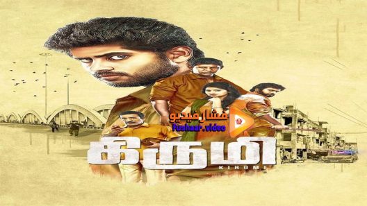 مشاهدة فيلم Kirumi 2015 مترجم