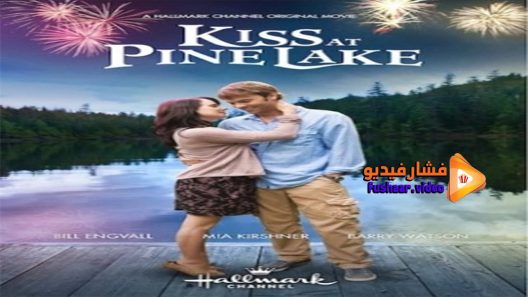 مشاهدة فيلم Kiss at Pine Lake 2012 مترجم