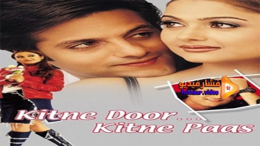 مشاهدة فيلم Kitne Door… Kitne Paas 2002 مترجم