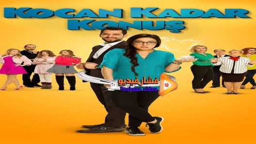 مشاهدة فيلم Kocan Kadar Konus 2015 مترجم