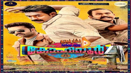مشاهدة فيلم Kohinoor 2015 مترجم