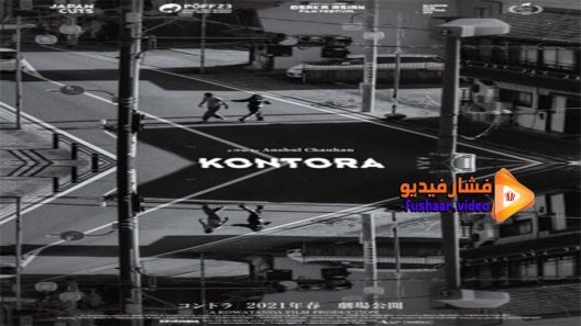 مشاهدة فيلم Kontora 2019 مترجم