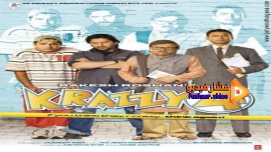 مشاهدة فيلم Krazzy 4 2008 مترجم