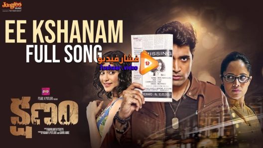 مشاهدة فيلم Kshanam 2016 مترجم