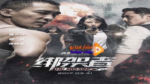 مشاهدة فيلم Kuso 2017 مترجم