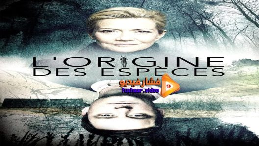 مشاهدة فيلم L Origine Des Especes 2016 مترجم