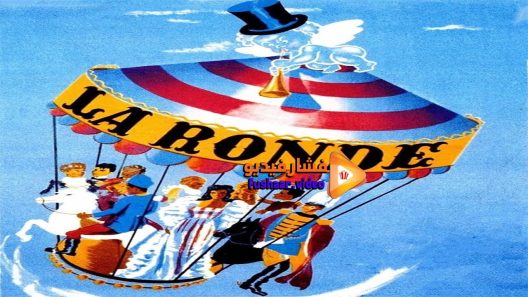 مشاهدة فيلم La ronde 1950 مترجم