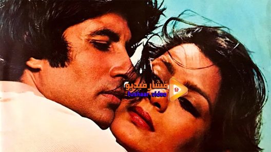 مشاهدة فيلم Laawaris 1981 مترجم