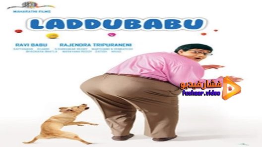 مشاهدة فيلم Laddu Babu 2014 مترجم
