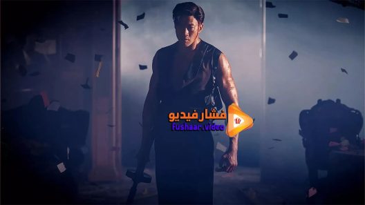 مشاهدة فيلم Land Shark 2017 مترجم