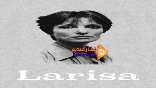 مشاهدة فيلم Larisa 1980 مترجم