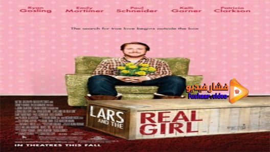مشاهدة فيلم Lars and the Real Girl 2007 مترجم