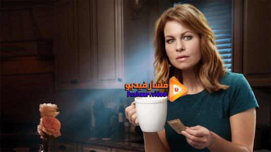مشاهدة فيلم Last Scene Alive An Aurora Teagarden Mystery 2018 مترجم