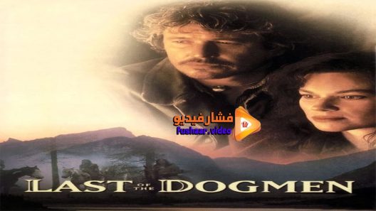 مشاهدة فيلم Last of the Dogmen 1995 مترجم