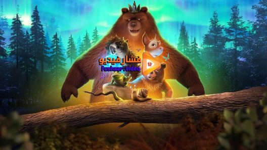 مشاهدة فيلم Latte & the Magic Waterstone 2019 مترجم