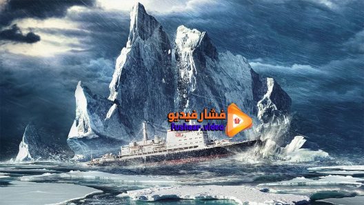 مشاهدة فيلم Ledokol 2016 مترجم