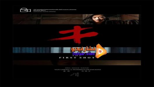 مشاهدة فيلم Leon Must Die 2017 مترجم
