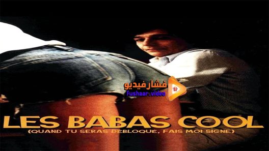 مشاهدة فيلم Les babas cool 1981 مترجم