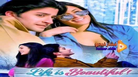 مشاهدة فيلم Life Is Beautiful 2014 مترجم