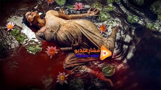 مشاهدة فيلم Lilli 2018 مترجم