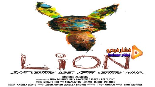 مشاهدة فيلم Lion 2015 مترجم