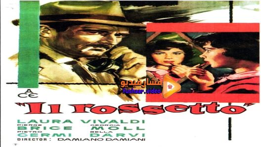 مشاهدة فيلم Lipstick 1960 مترجم