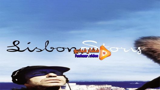 مشاهدة فيلم Lisbon Story 1994 مترجم
