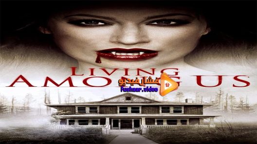 مشاهدة فيلم Living Among Us 2018 مترجم