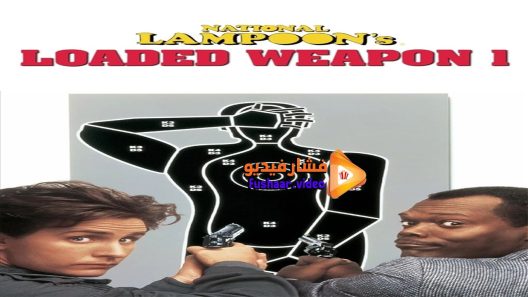 مشاهدة فيلم Loaded Weapon 1 1993 مترجم