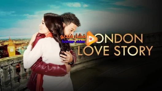 مشاهدة فيلم London Love Story 2016 مترجم