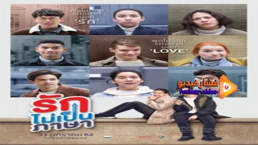 مشاهدة فيلم London Sweeties 2019 مترجم