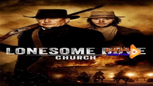 مشاهدة فيلم Lonesome Dove Church 2014 مترجم