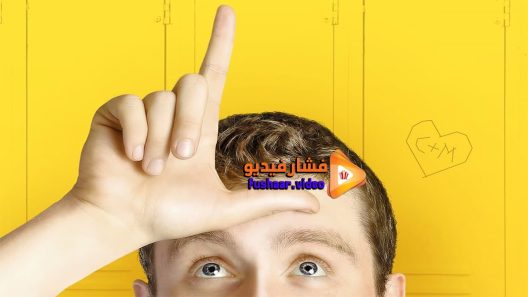 مشاهدة فيلم Loserville 2016 مترجم