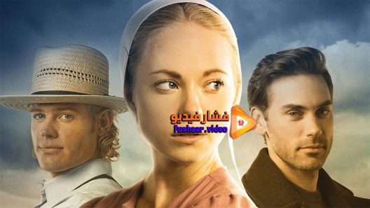 مشاهدة فيلم Love Finds You in Charm 2015 مترجم