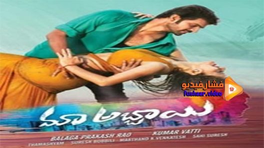 مشاهدة فيلم Luck Unnodu 2017 مترجم