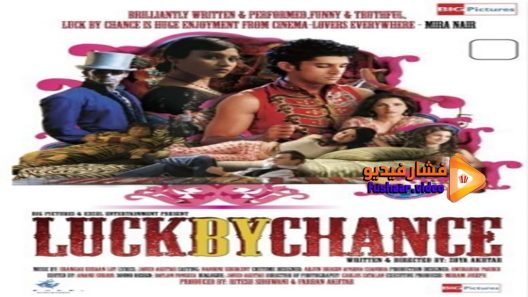 مشاهدة فيلم Luck by Chance 2009 مترجم