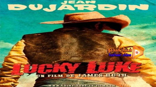 مشاهدة فيلم Lucky Luke 2009 مترجم