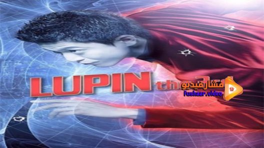 مشاهدة فيلم Lupin the 3rd 2014 مترجم