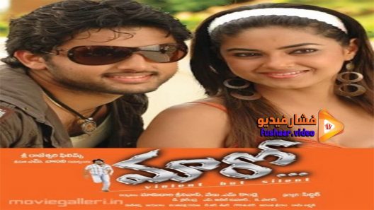 مشاهدة فيلم Maaro 2011 مترجم