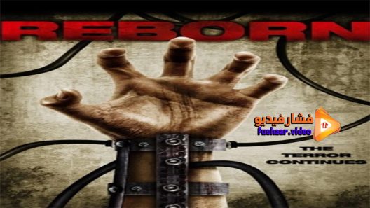 مشاهدة فيلم Machined Reborn 2009 مترجم