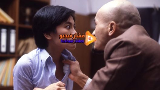 مشاهدة فيلم Mad Mission 1982 مترجم