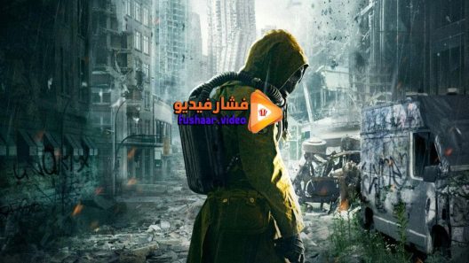مشاهدة فيلم Mad World 2018 مترجم