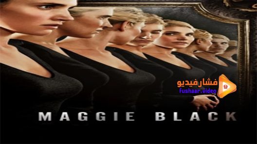 مشاهدة فيلم Maggie Black 2017 مترجم