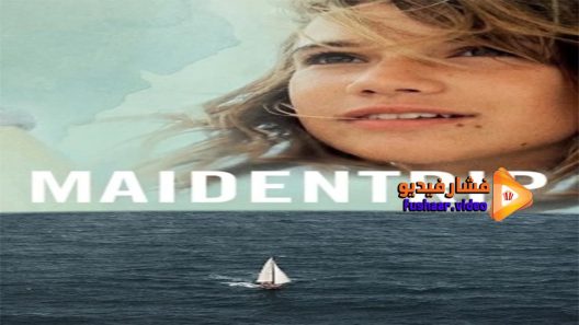 مشاهدة فيلم Maidentrip 2013 مترجم