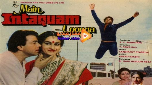 مشاهدة فيلم Main Intequam Loonga 1982 مترجم