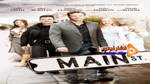 مشاهدة فيلم Main Street 2010 مترجم