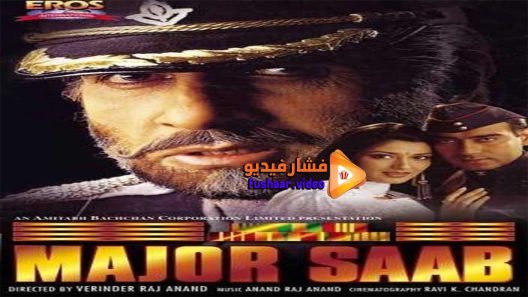 مشاهدة فيلم Major Saab 1998 مترجم