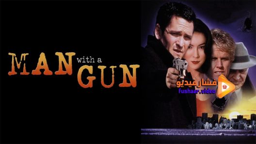 مشاهدة فيلم Man with a Gun 1995 مترجم