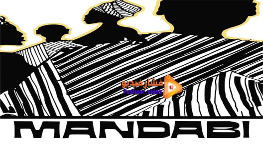 مشاهدة فيلم Mandabi 1968 مترجم