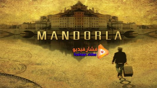 مشاهدة فيلم Mandorla 2015 مترجم